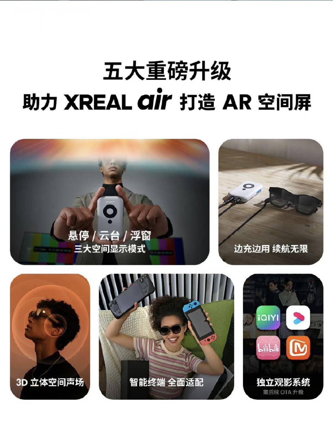 Xreal AR 眼镜用投屏盒子 Beam 发布：分体式设计，到手 699 元