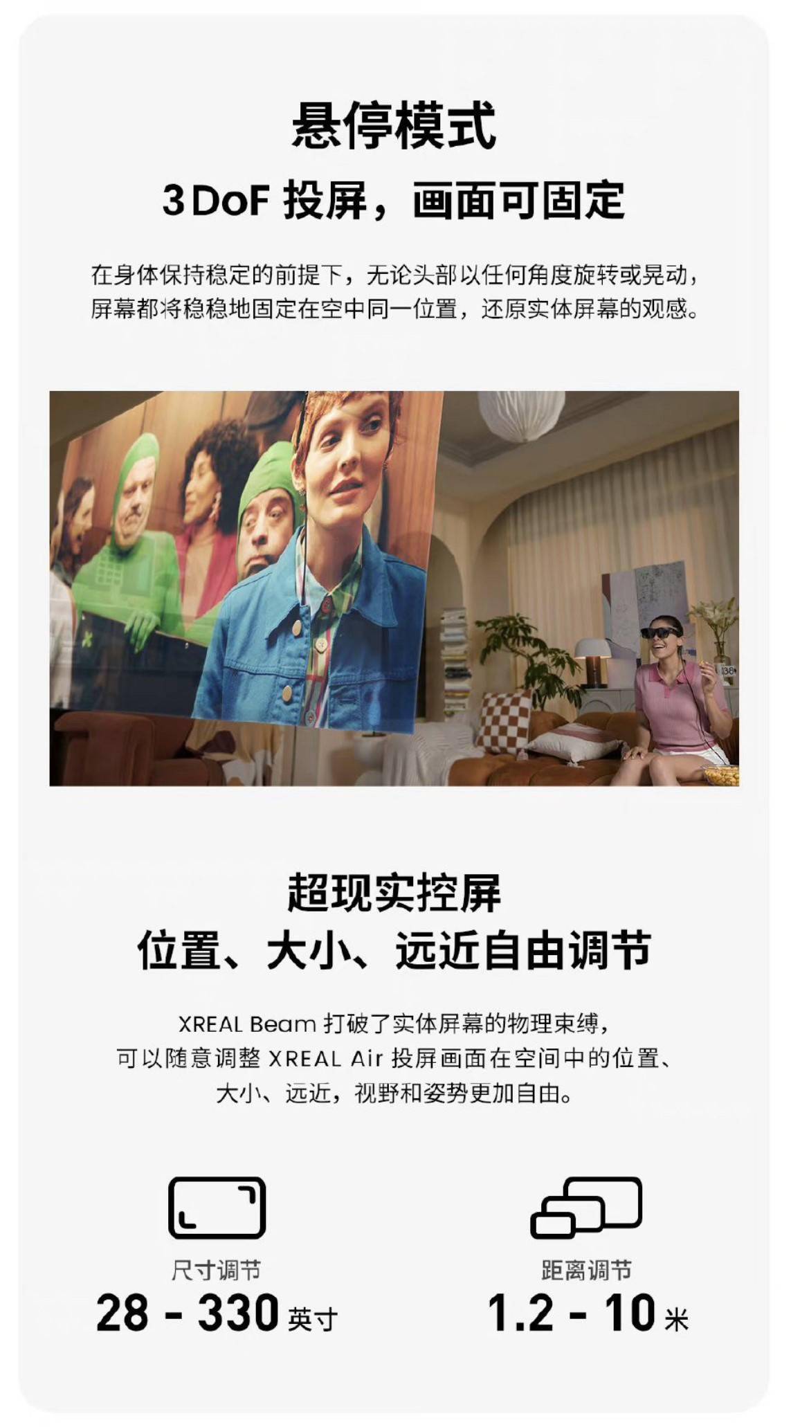 Xreal AR 眼镜用投屏盒子 Beam 发布：分体式设计，到手 699 元