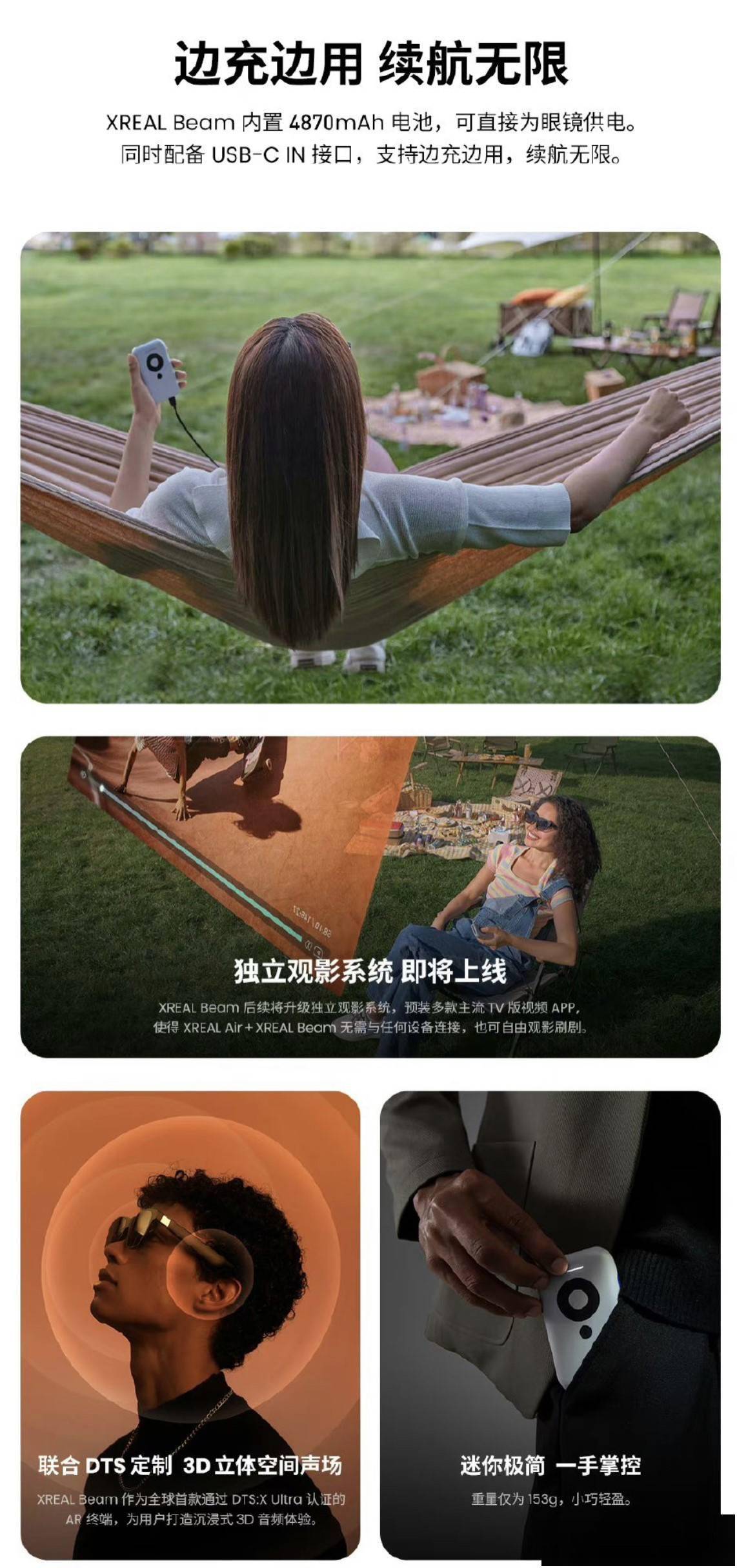 Xreal AR 眼镜用投屏盒子 Beam 发布：分体式设计，到手 699 元