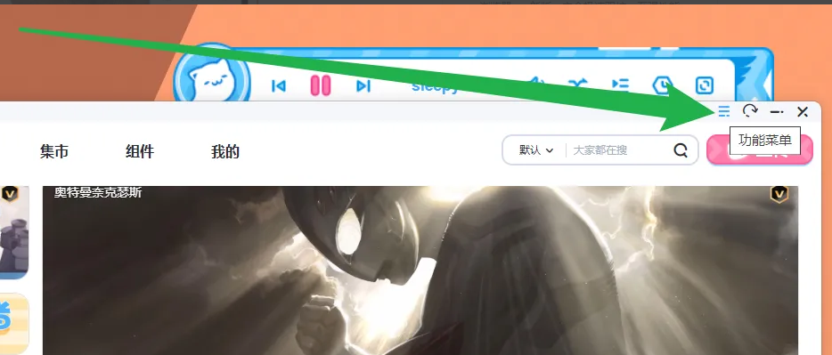 upupoo动态壁纸怎么开机自启动 upupoo动态壁纸怎么开机自启动