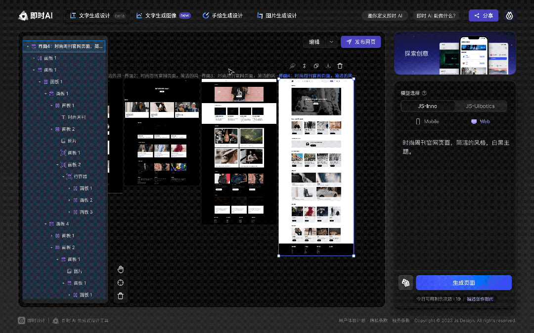 1分钟做出苹果Vision Pro「官网」？上班8小时搞出480个网页，同事被卷疯了
