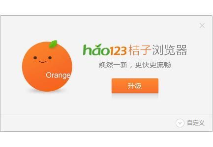 桔子浏览器如何开启广告拦截 桔子浏览器如何开启广告拦截