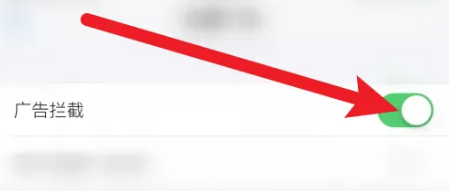 桔子浏览器如何开启广告拦截 桔子浏览器如何开启广告拦截