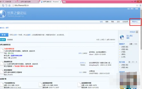 世界之窗浏览器怎么安装插件