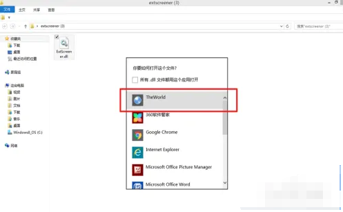 世界之窗浏览器怎么安装插件