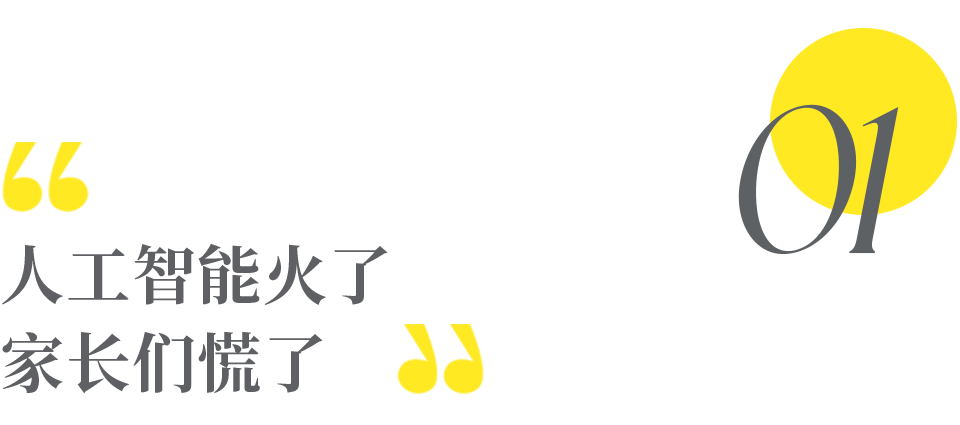 李开复:未来几年,人工智能会革了所有人的命,除非你这么做