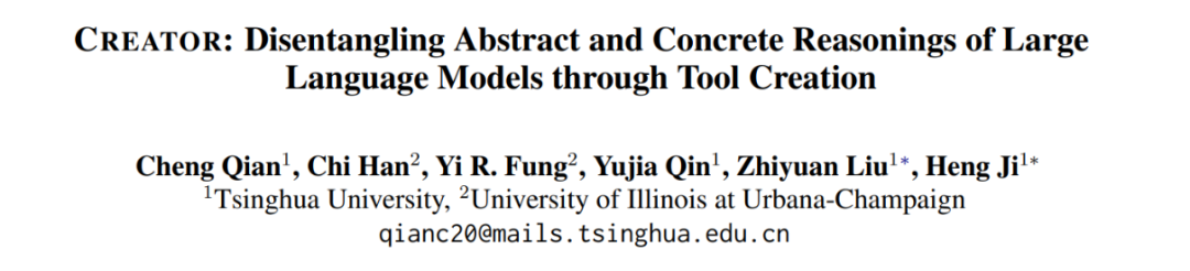 CREATOR制造、使用工具,实现LLM「自我进化」