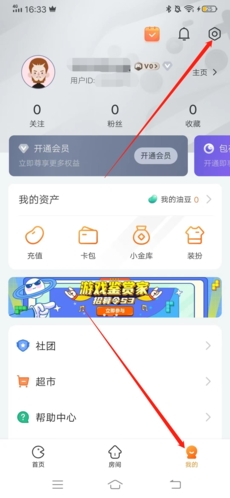 随乐游云游戏怎么实名认证