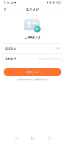 随乐游云游戏怎么实名认证