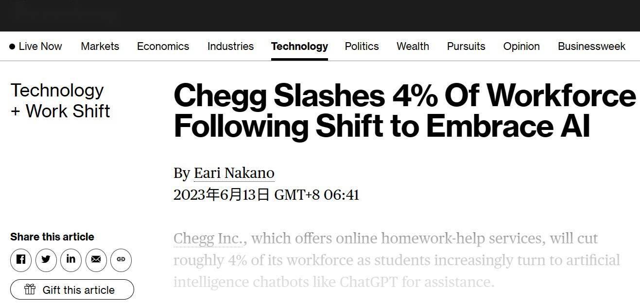 首家承认ChatGPT影响其收入的公司Chegg选择拥抱AI ，裁减4%员工