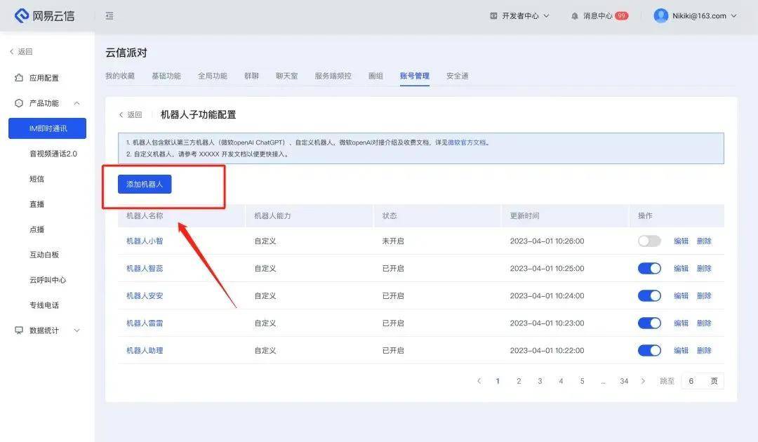 把 AI 装进即时通讯,会发生什么?