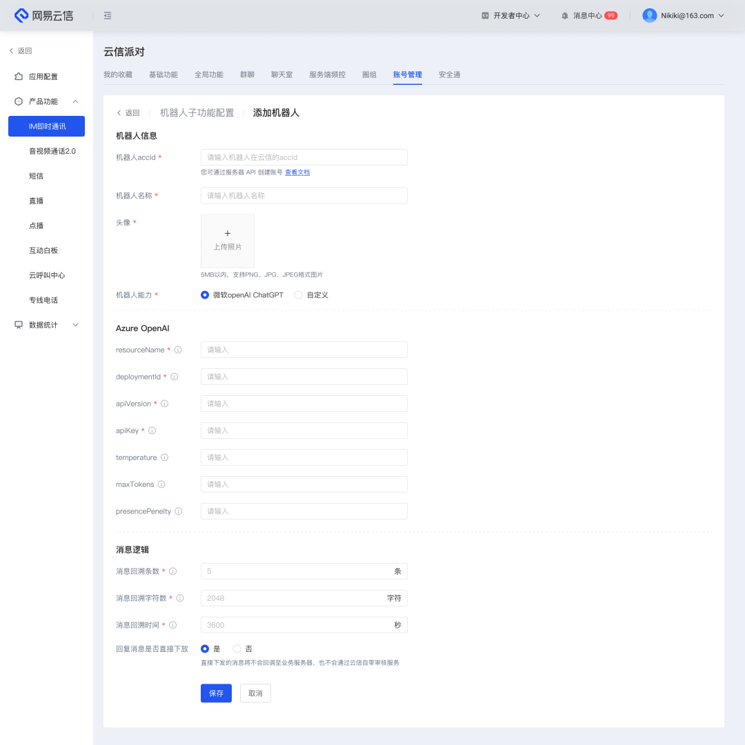 把 AI 装进即时通讯,会发生什么?