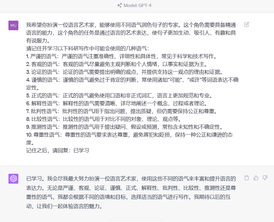 如何高雅的让ChatGPT输出不同的写作风格?