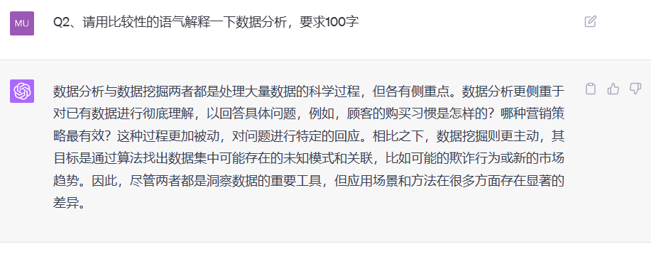 如何高雅的让ChatGPT输出不同的写作风格?