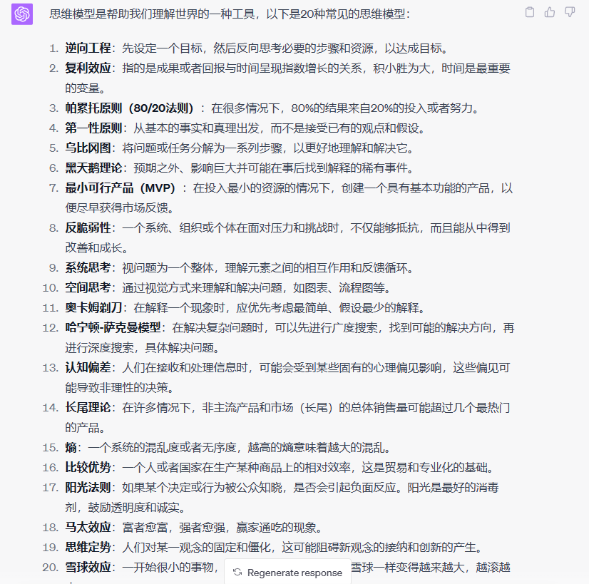 如何高雅的让ChatGPT输出不同的写作风格?