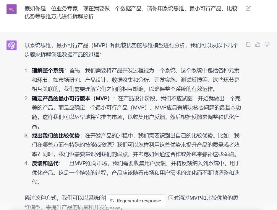 如何高雅的让ChatGPT输出不同的写作风格?