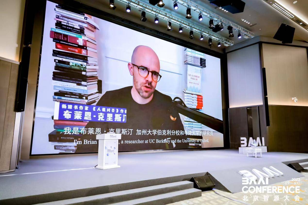 2023智源大会AI安全话题备受关注,《人机对齐》新书首发