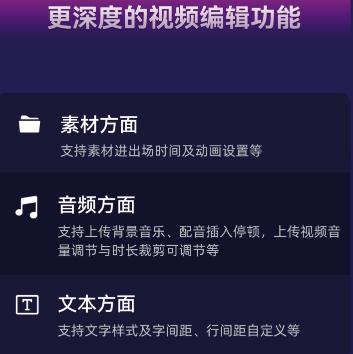 万兴播爆桌面端上线，支持AI数字人搜索、视频编辑等功能