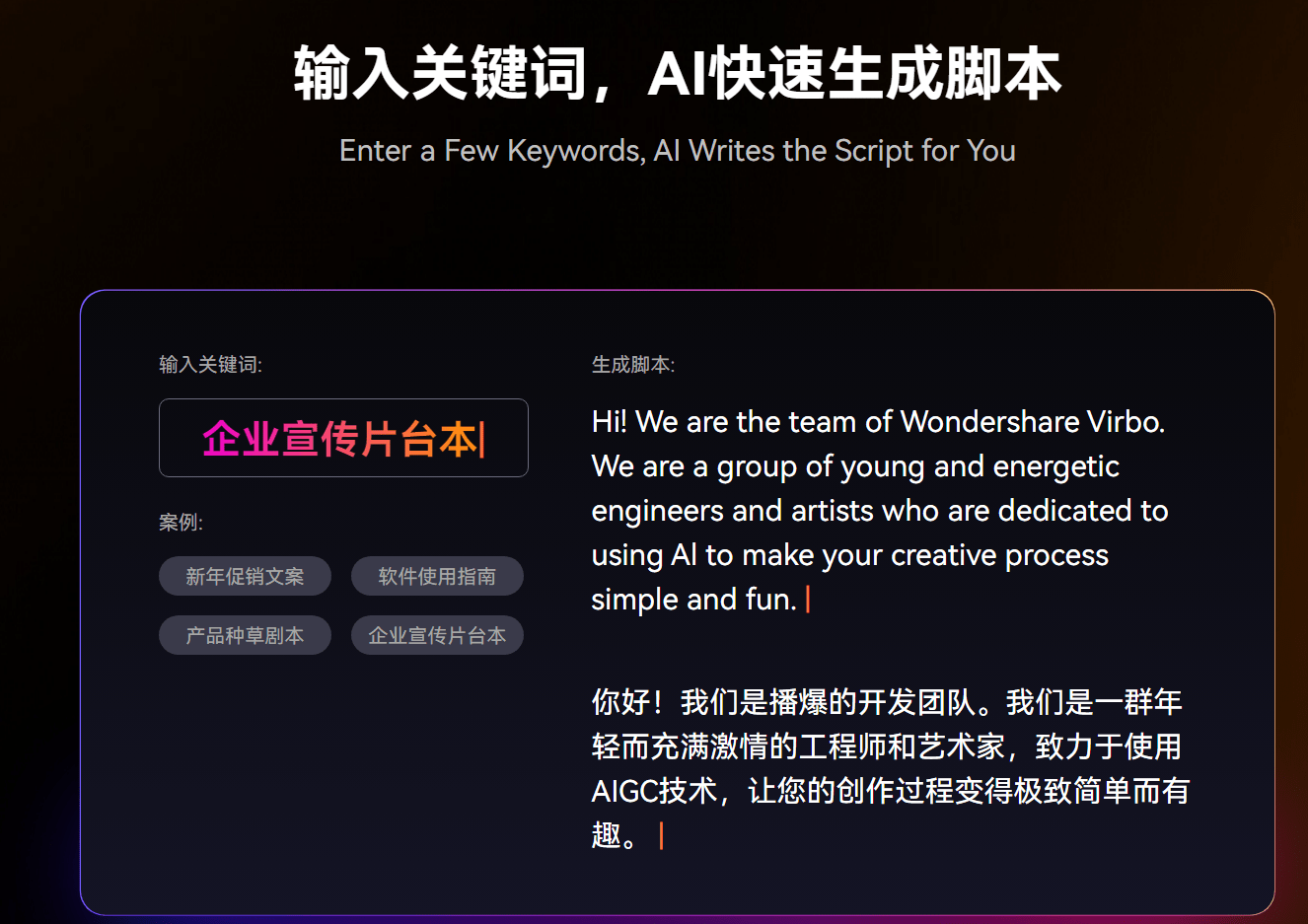 万兴播爆桌面端上线，支持AI数字人搜索、视频编辑等功能