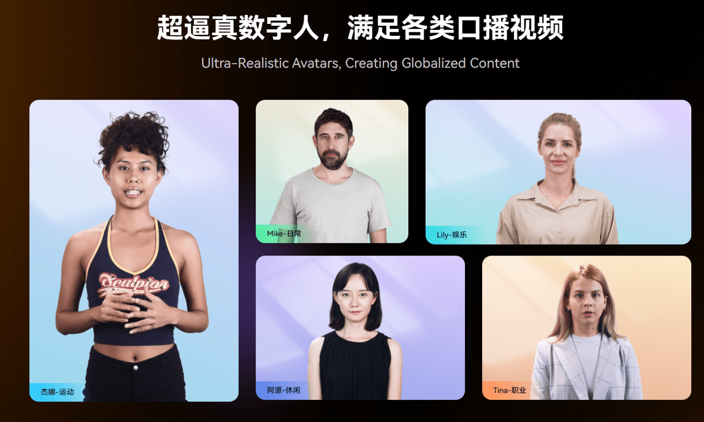 万兴播爆桌面端上线，支持AI数字人搜索、视频编辑等功能