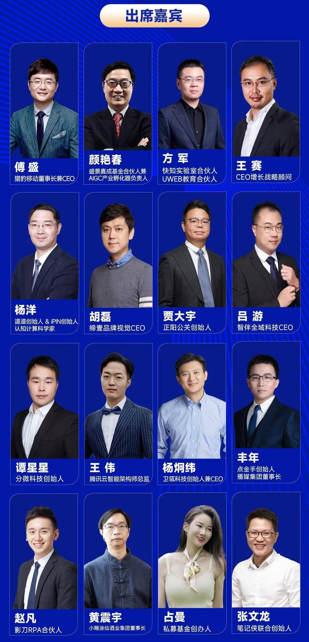 看懂AI,找到增长新势能 | 笔记侠AI峰会等你来