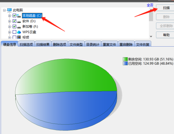 windows优化大师怎么清理c盘