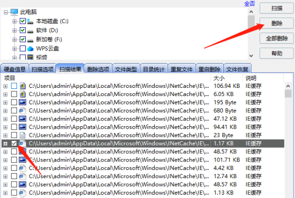 windows优化大师怎么清理c盘