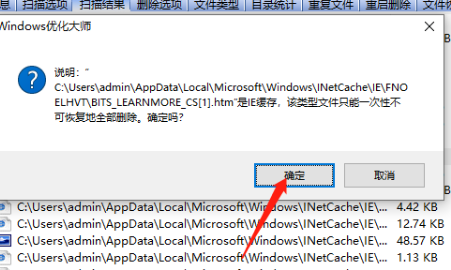 windows优化大师怎么清理c盘
