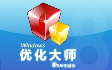 windows优化大师怎么清理c盘