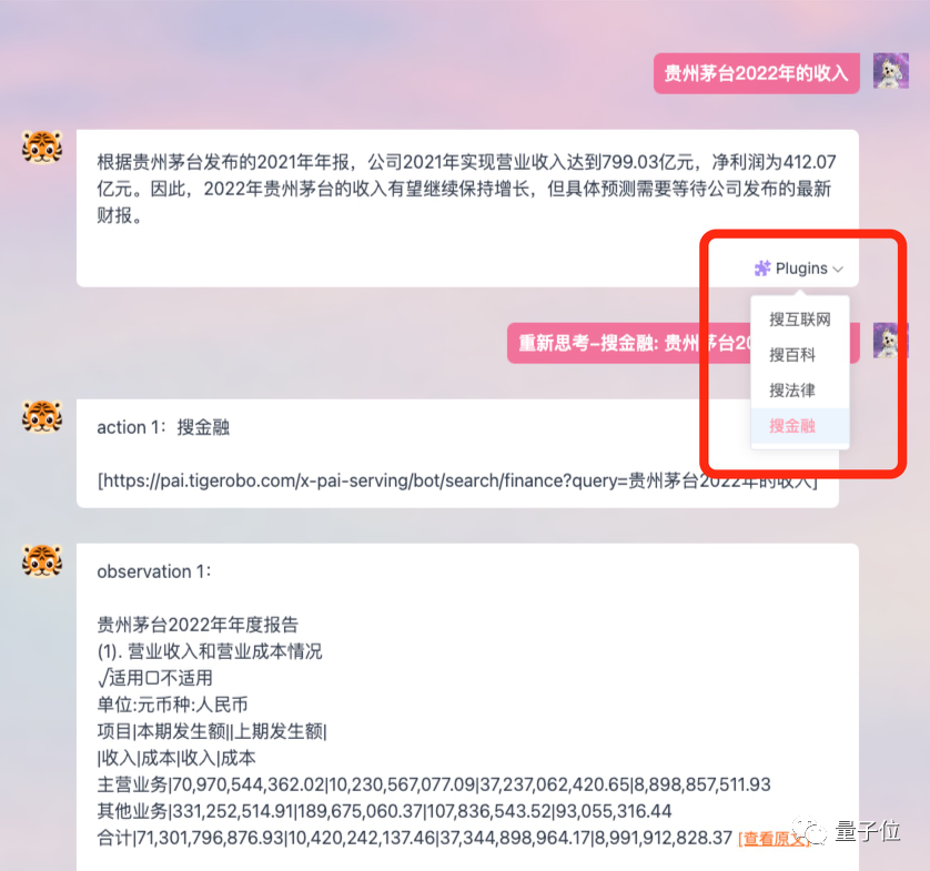 效果达OpenAI同规模模型96%,发布即开源!国内团队新发大模型,CEO上阵写代码