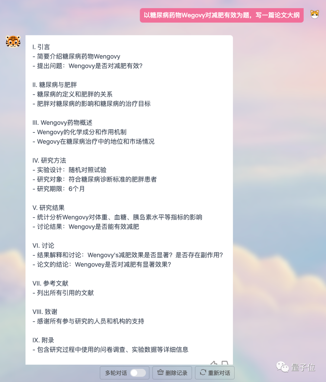 效果达OpenAI同规模模型96%,发布即开源!国内团队新发大模型,CEO上阵写代码