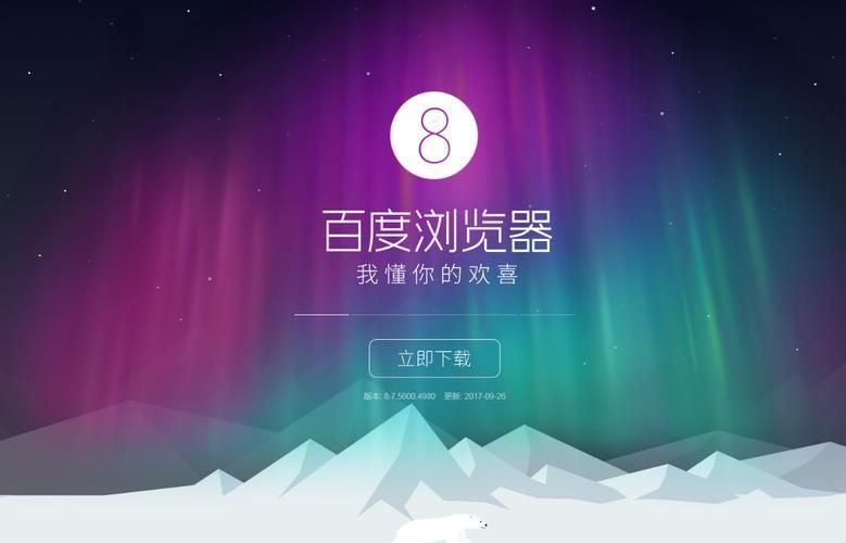 百度浏览器ua标识在哪里设置