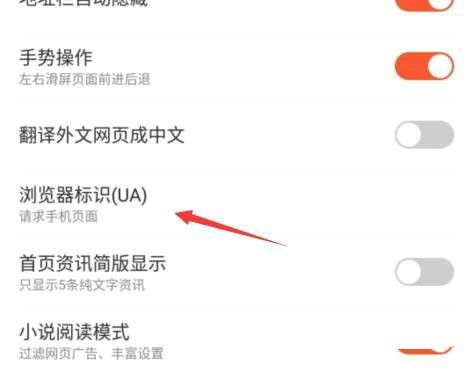 百度浏览器ua标识在哪里设置