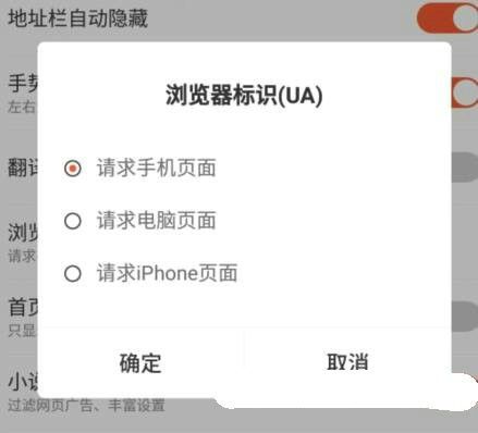 百度浏览器ua标识在哪里设置