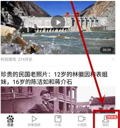 百度浏览器新闻推荐怎么关闭 百度浏览器新闻推荐怎么关闭