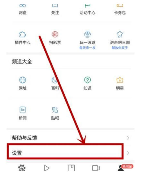 百度浏览器新闻推荐怎么关闭 百度浏览器新闻推荐怎么关闭