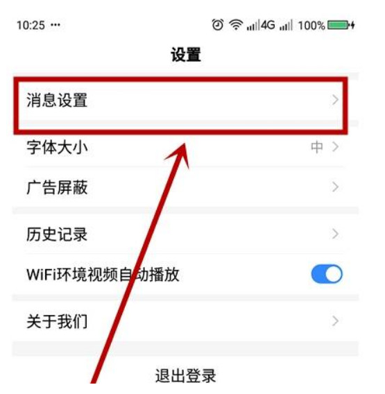 百度浏览器新闻推荐怎么关闭 百度浏览器新闻推荐怎么关闭