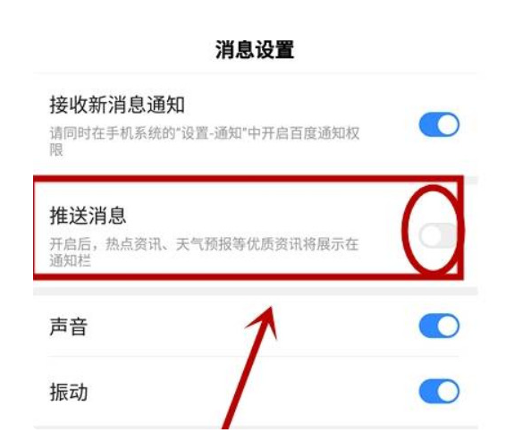 百度浏览器新闻推荐怎么关闭 百度浏览器新闻推荐怎么关闭
