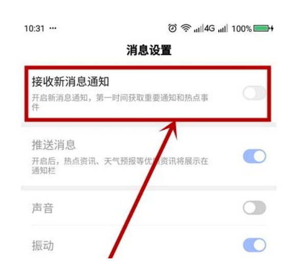 百度浏览器新闻推荐怎么关闭 百度浏览器新闻推荐怎么关闭