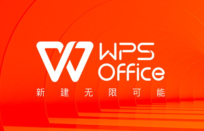 WPS怎么删除空白页