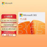 微软Office 365 AI版定价曝光:年费10万美元