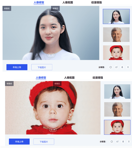 大厂出品!这个AI网站太顶了,所有功能免费用