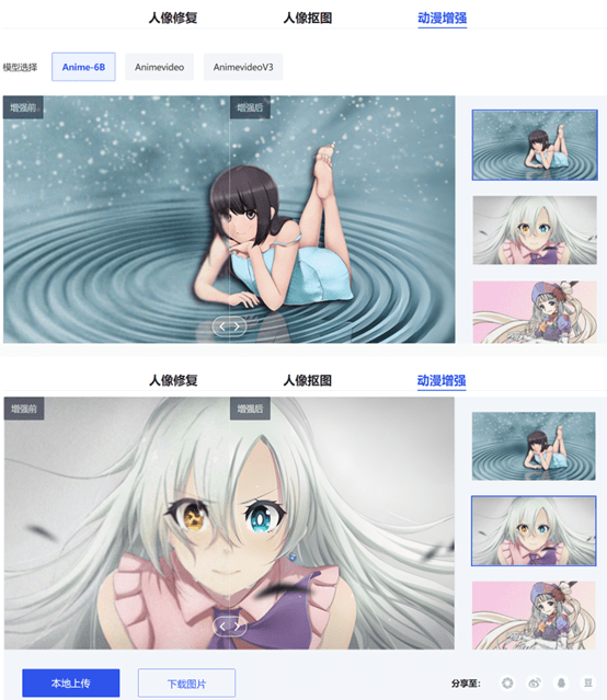 大厂出品!这个AI网站太顶了,所有功能免费用