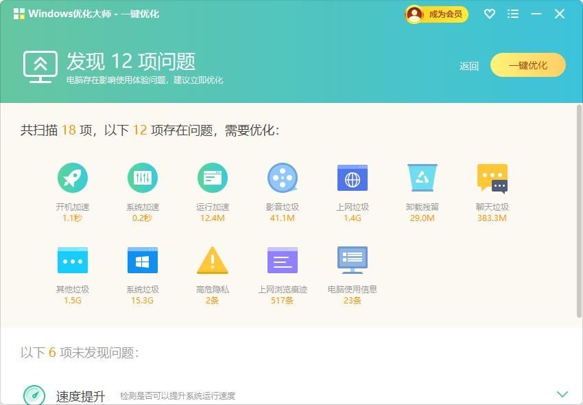 windows优化大师怎么检测硬件信息 windows优化大师怎么检测硬件信息
