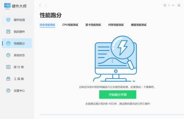 windows优化大师怎么检测硬件信息 windows优化大师怎么检测硬件信息