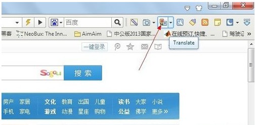 傲游浏览器怎么使用翻译功能