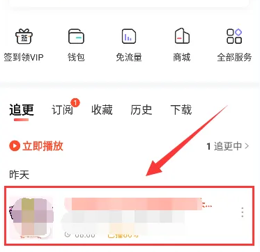 喜马拉雅听书怎么设置按顺序播放 喜马拉雅听书怎么设置按顺序播放