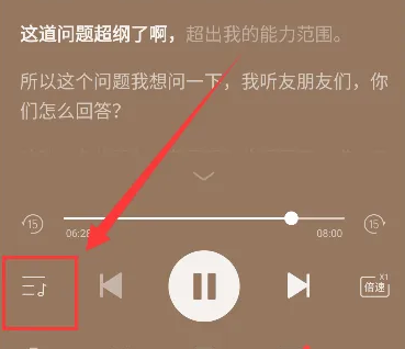 喜马拉雅听书怎么设置按顺序播放 喜马拉雅听书怎么设置按顺序播放