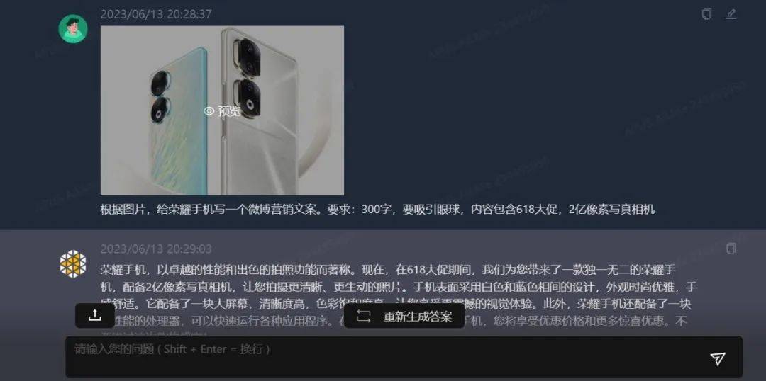 营销号的福音!AI大模型可以上传图片自动写小红书、微博文案了