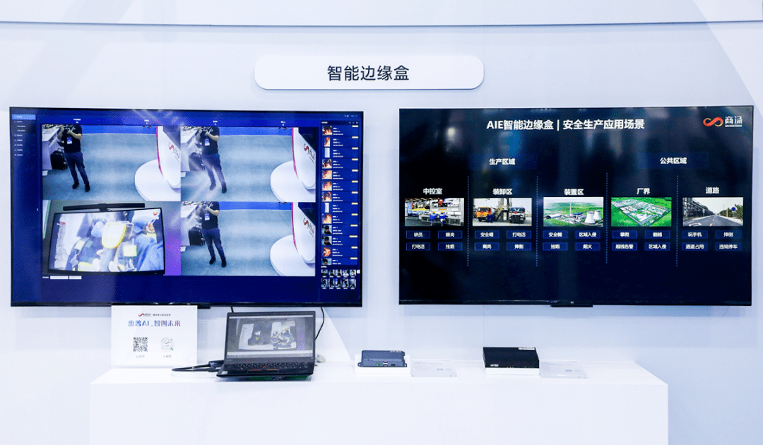 AI大模型，将为智慧城市带来哪些新变化？